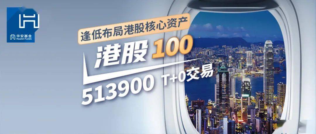 首批港股通股票型养老金产品获批 年金也能投