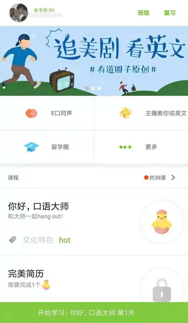 针对不同水平学习者推荐4款口语app 快速提升 说 能力 陪练