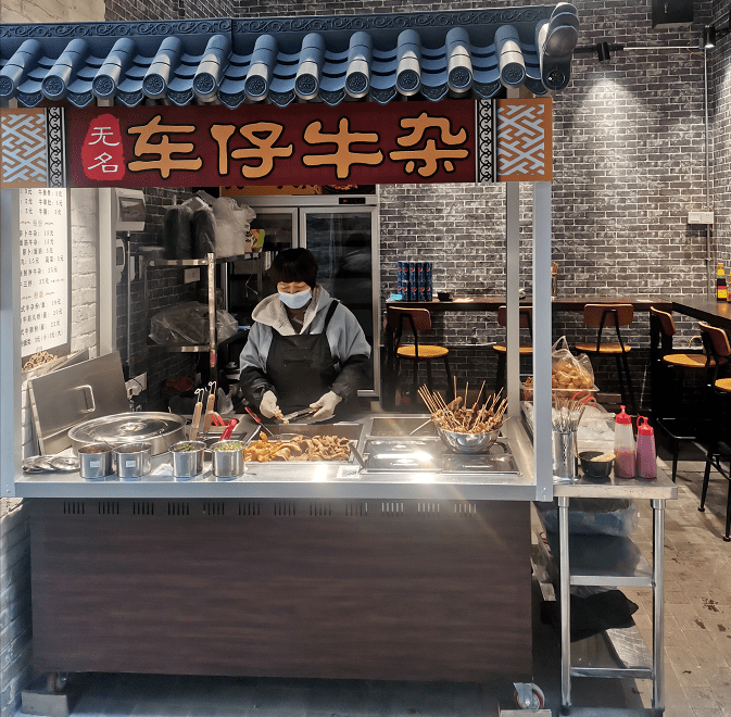 无名车仔牛杂 | 特色岭南小吃,牛杂来啦!