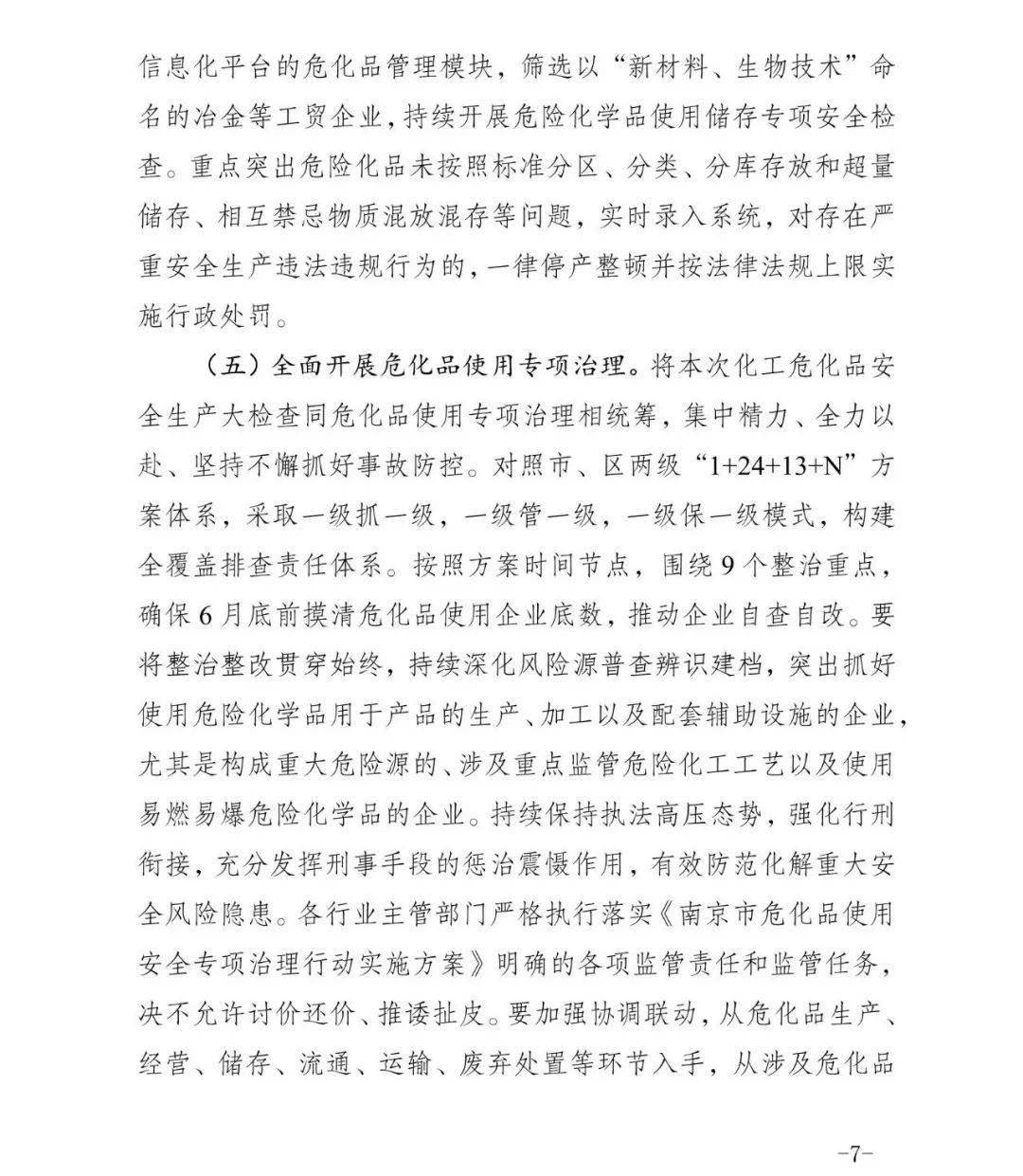 2021扬子石化GDP_南京扬子石化宿舍(3)