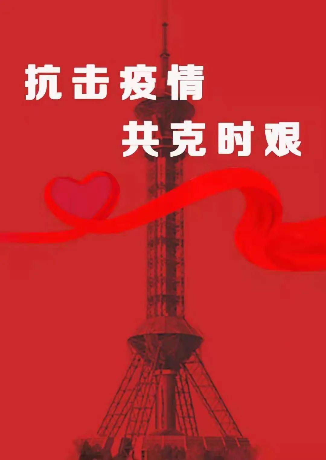 抗疫专题我的学校我的城美术与设计学院学子用画笔为石家庄加油为河北