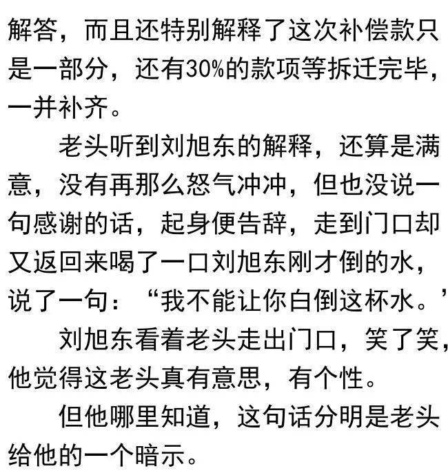 倾慕步步惊心简谱_步步惊心(2)