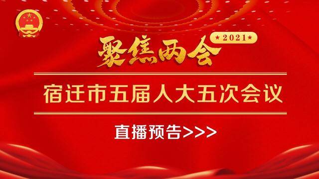 宿迁2020年全GDP_2020宿迁学院宿舍图片(2)