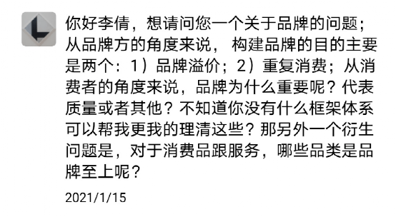 品牌是商业世界里最大的马太效应 消费