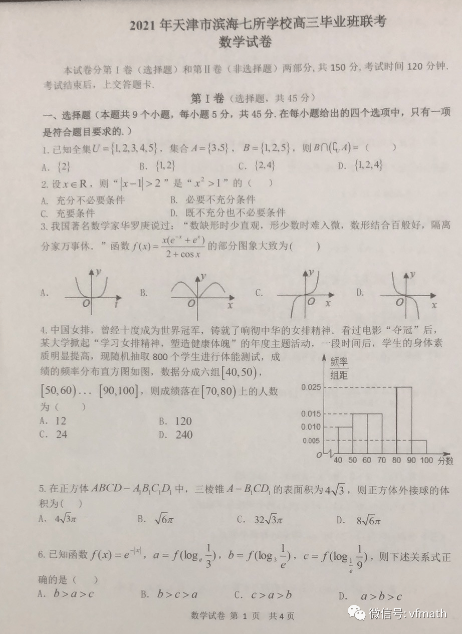 6939f24298744df09f16587f81d0cc05.png