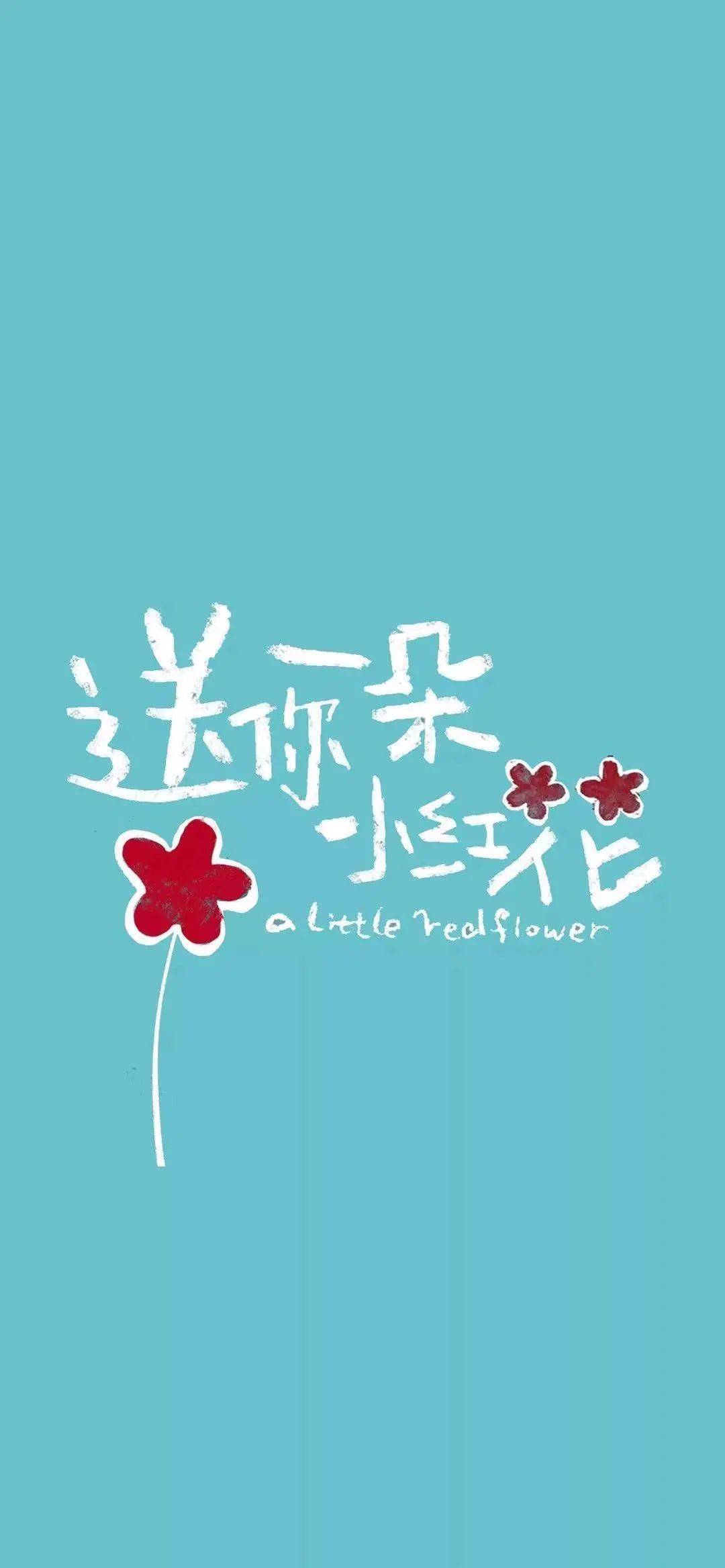 送你一朵小红花 易烊千玺 高清壁纸