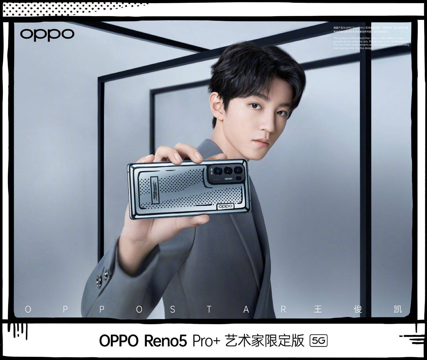 王俊凯xoppo艺术家限定版来了又收获一组绝美新图