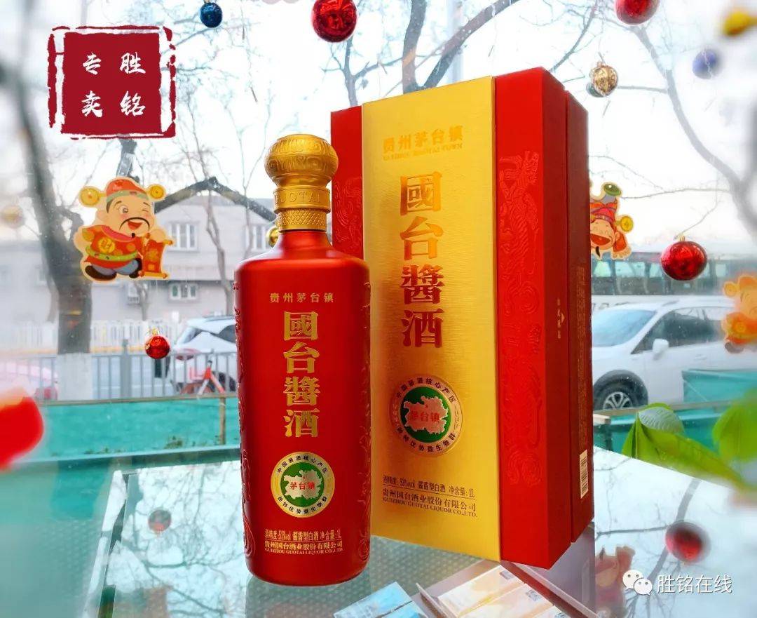 国台酱酒---1l礼盒装