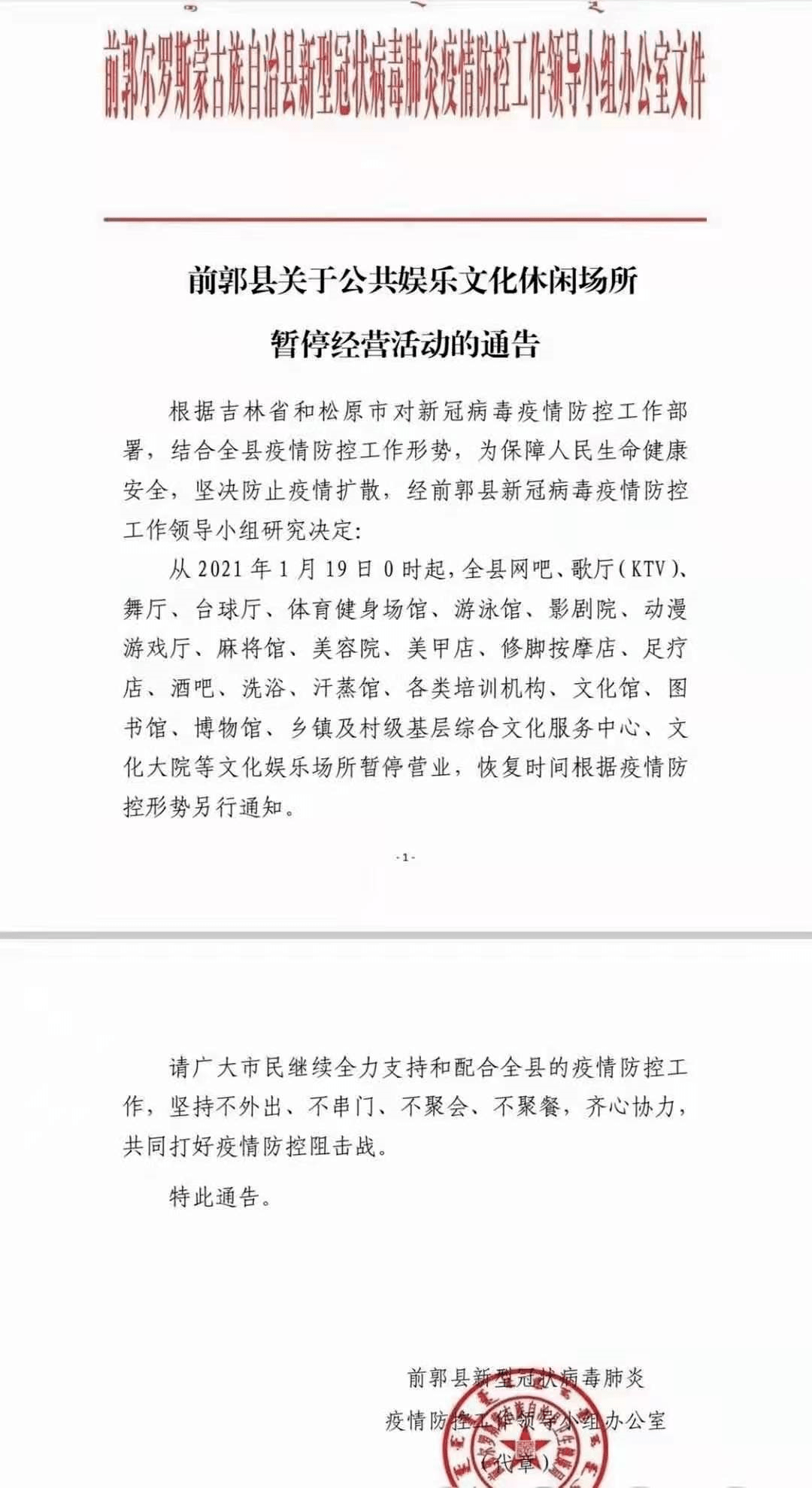 前郭和宁江区人口_宁江区王鹤鹏