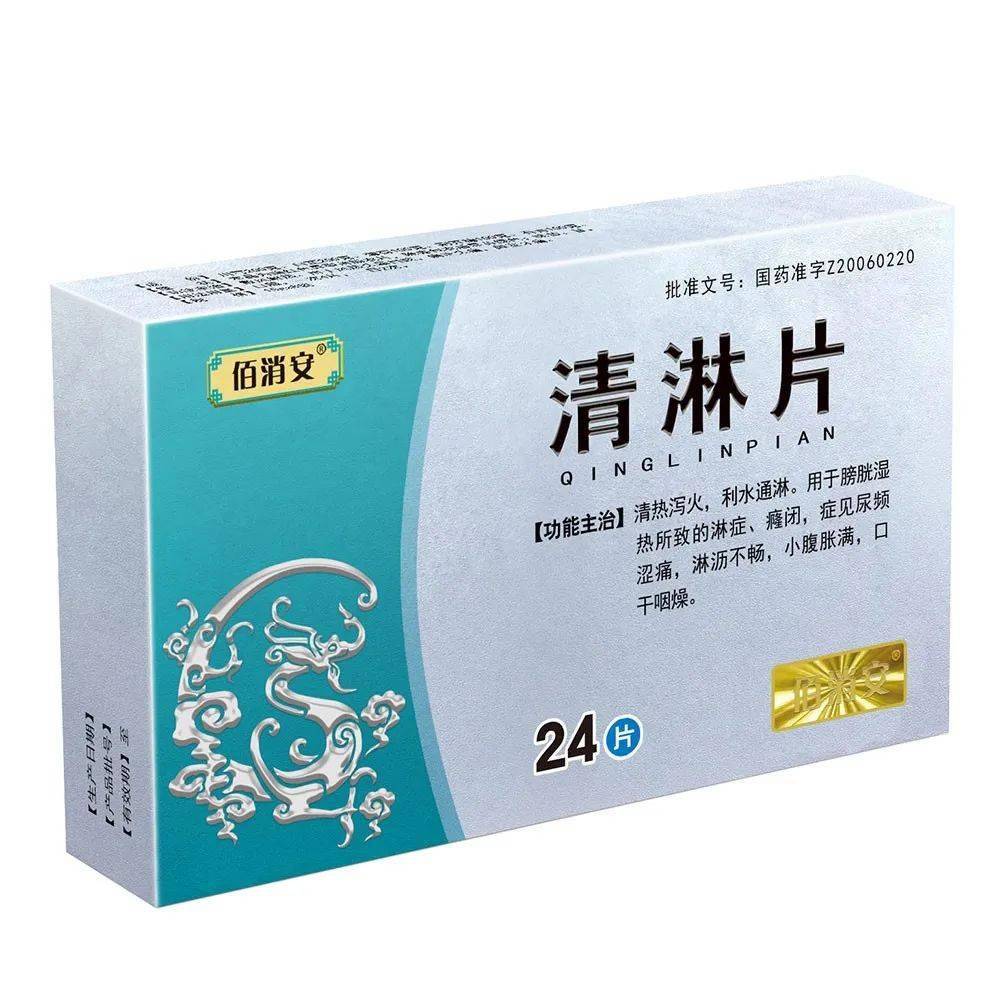 清淋片公司自成立伊始便确立"经营诚信品牌,共筑行业灯塔"的核心价值