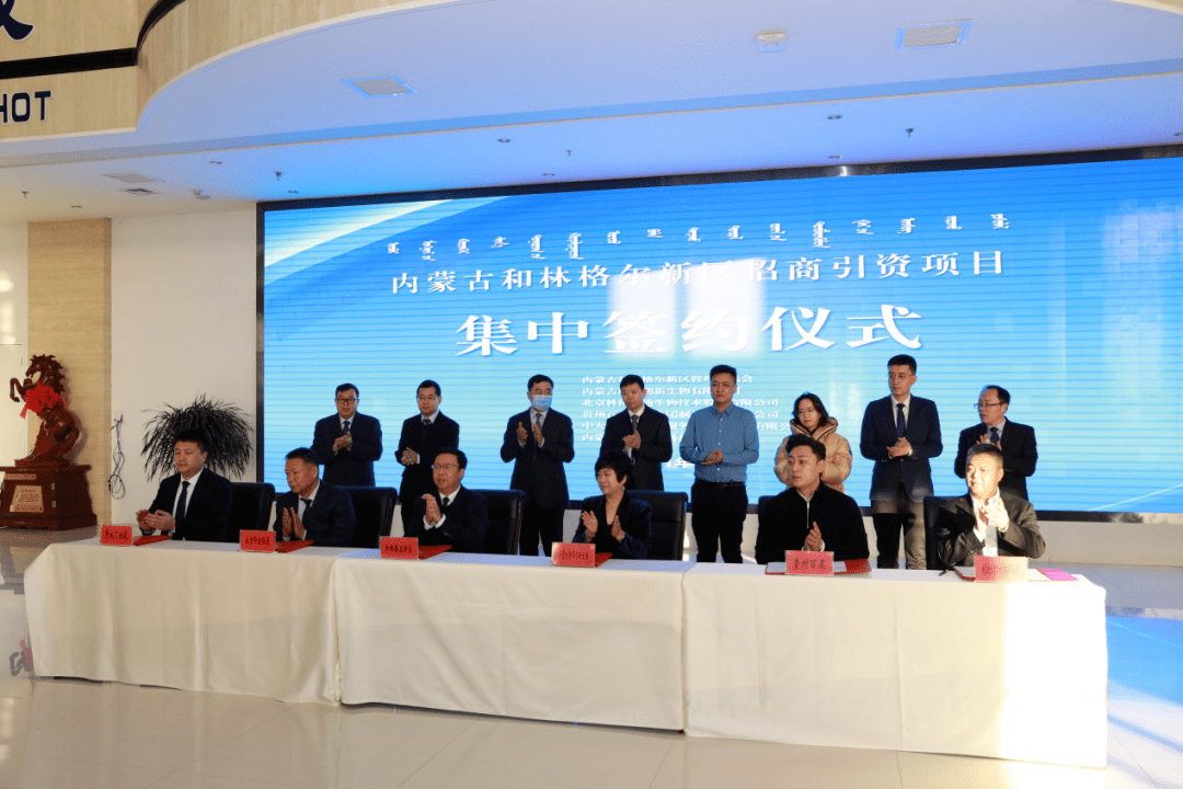 集中签约内蒙古和林格尔新区招商引资5个项目总投资达52亿元