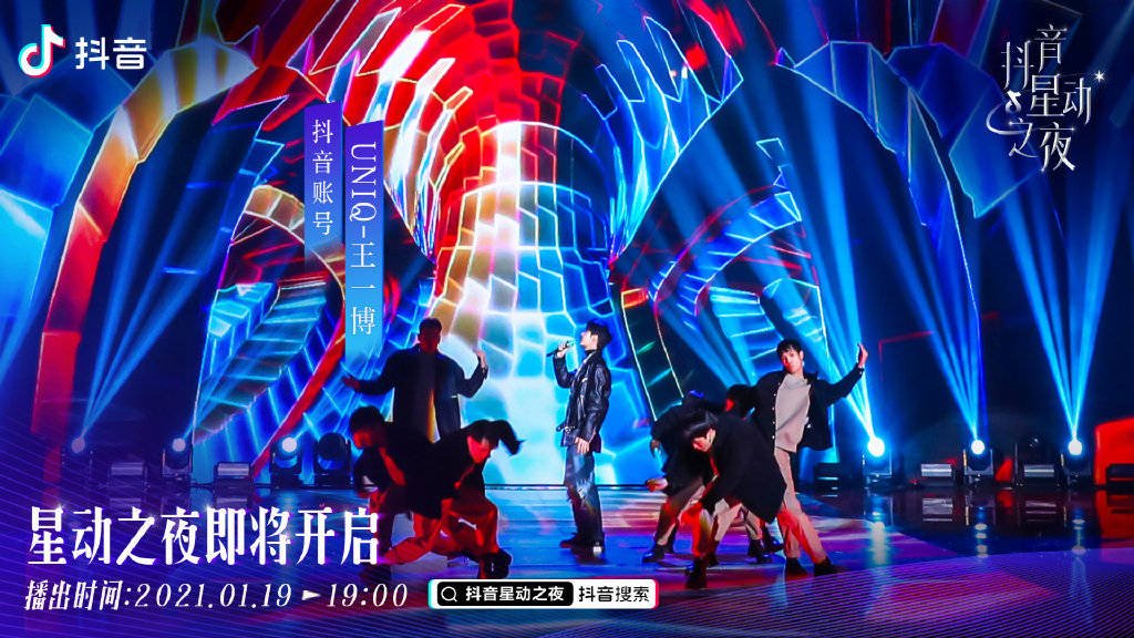 抖音送来王一博星动之夜舞台照 只看背影和侧颜就能被帅到