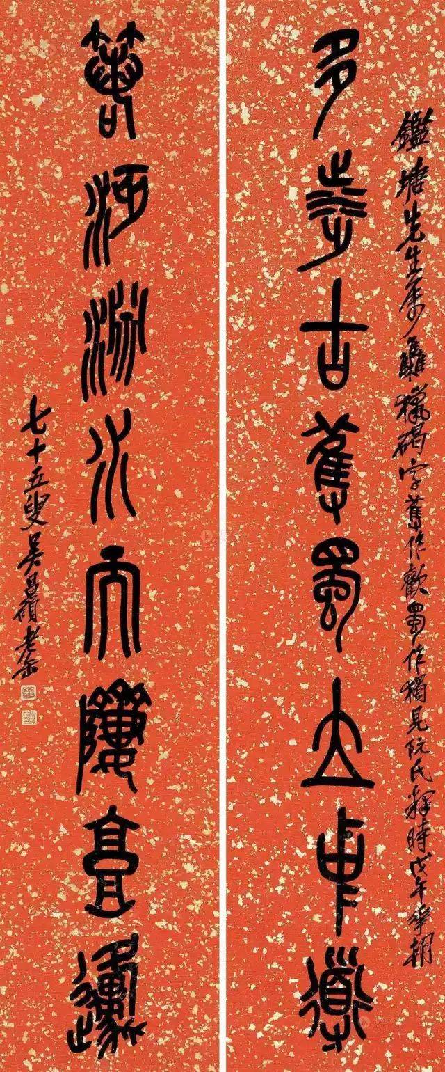 一耕夫来自田间吴昌硕篆书楹联三十幅