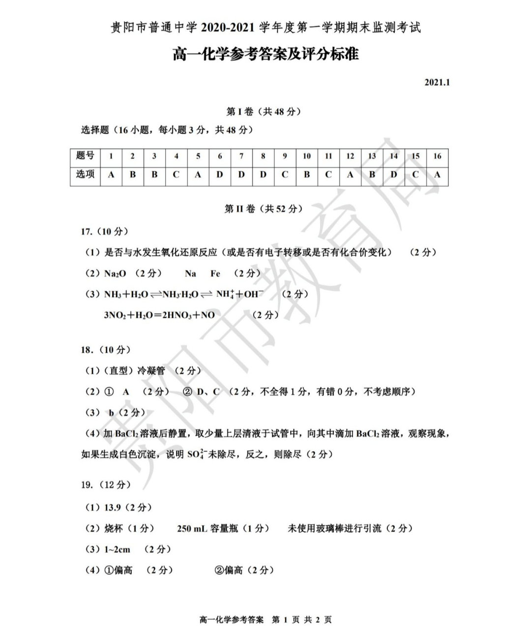 08dc17bef1e141a78568f39910e65849.png