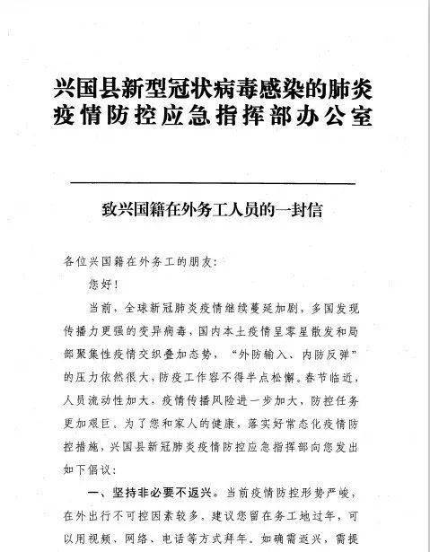 20号会禁止人口流动吗_大量的人口流动