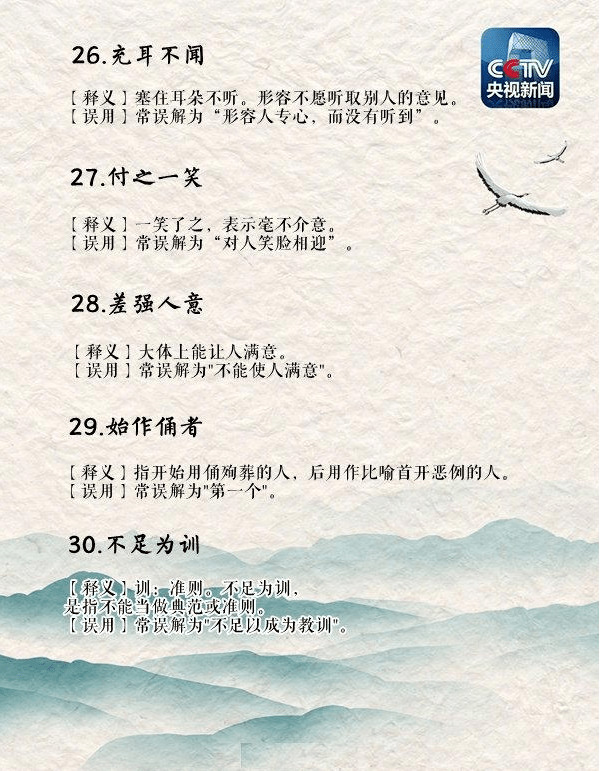 瑾什么行成语_瑾色流年配什么头像(3)