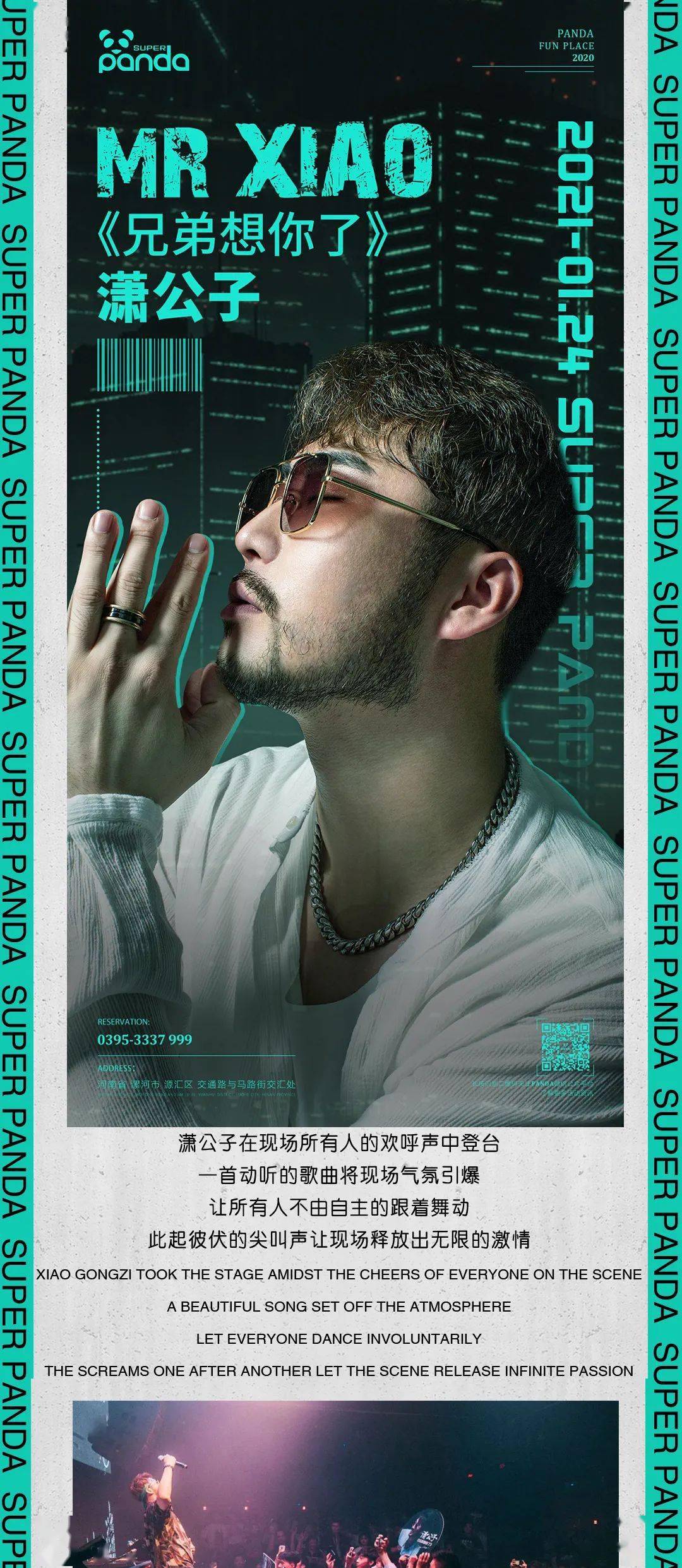 兄弟啊想你啦网红黑马潇公子1月24日魔性空降漯河