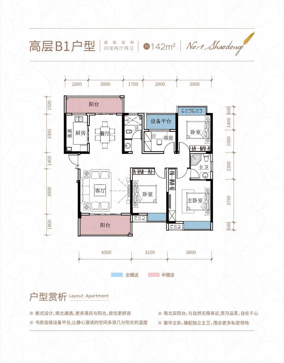 喜讯| 邵东市第一实验学校今日喜封金顶!