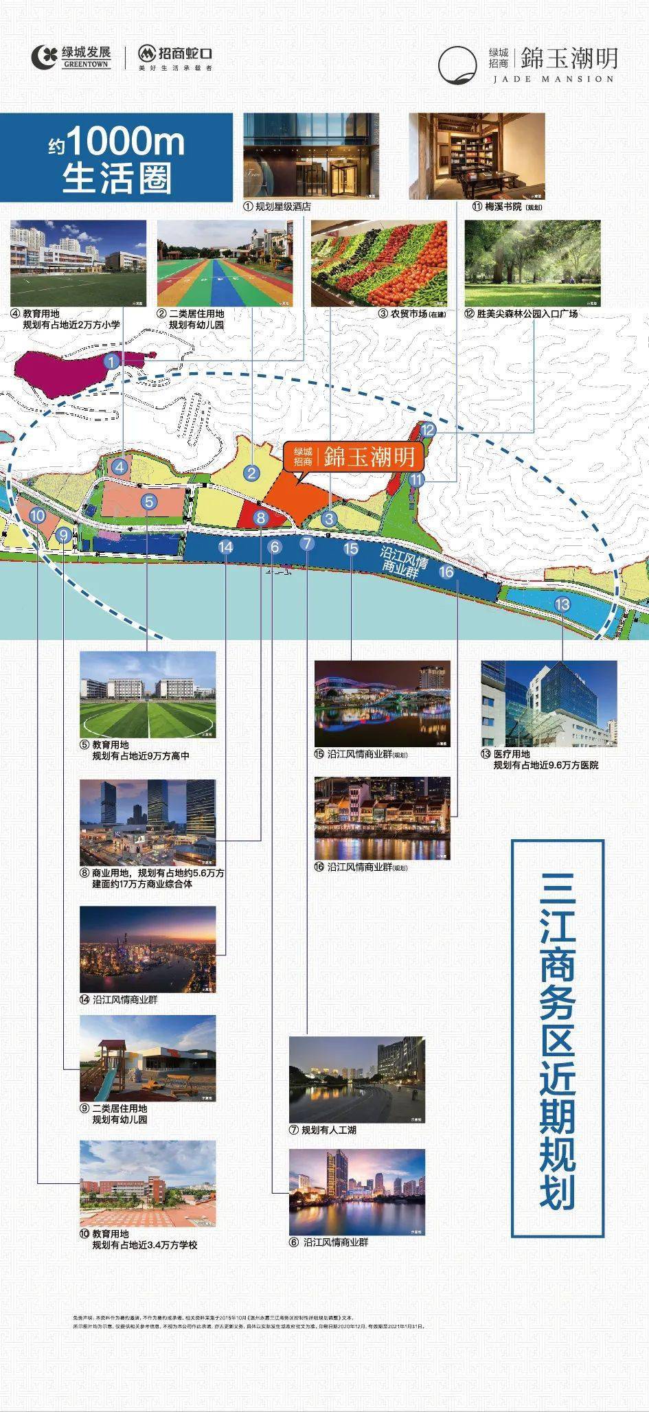 永嘉三江商务区规划图图片