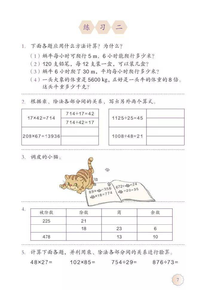 四年级数学人口普查_人口普查