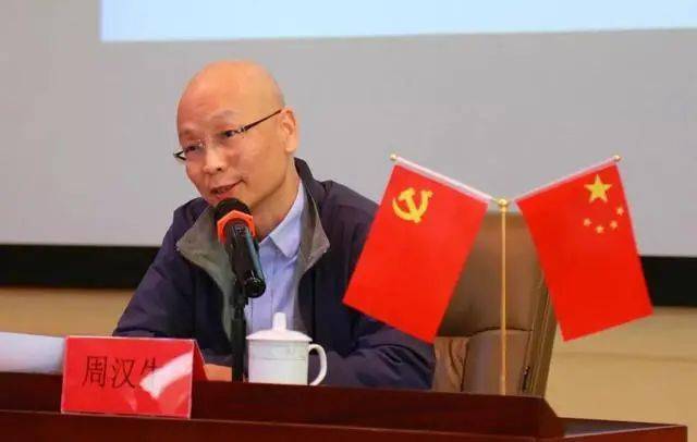 周汉生公开资料显示,周汉生,1963年6月生,湖北鄂州人,博士研究生毕业
