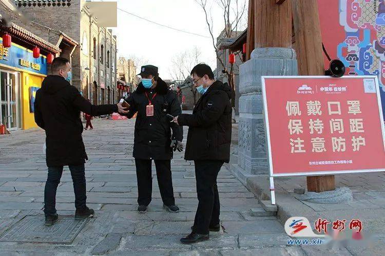 忻州古城：扎紧疫情防控“篱笆” 让游客放心畅游