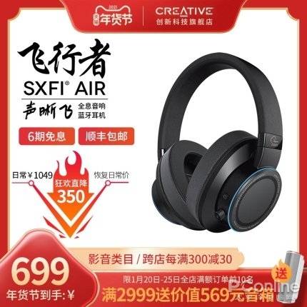 音箱|新春好货实惠开门红，创新科技年货节优惠进行中