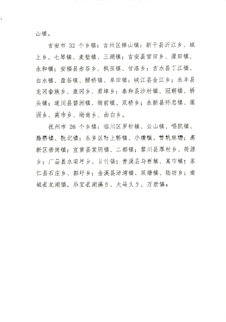 吉水县各乡镇GDP_吉水县桃花岛风景区