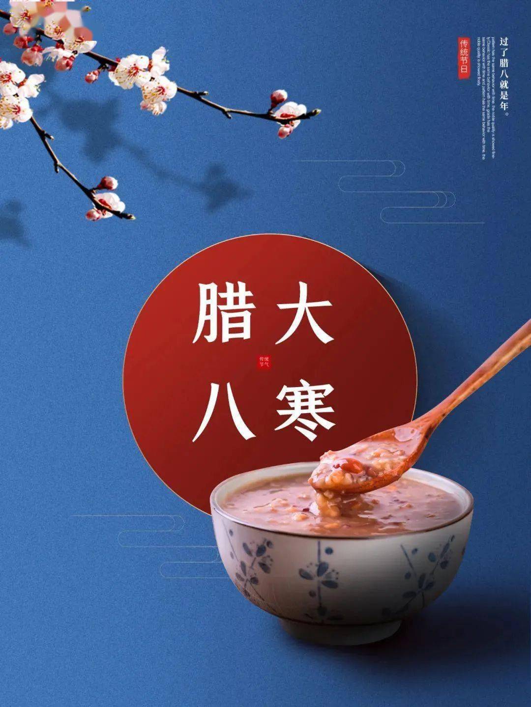 腊八菜的食材_腊八菜的做法_腊八菜的腌制方法家常