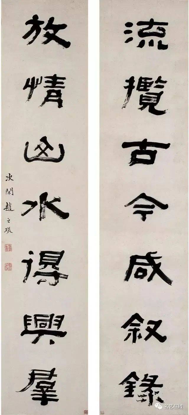 西泠八家书法对联作品欣赏_隶书