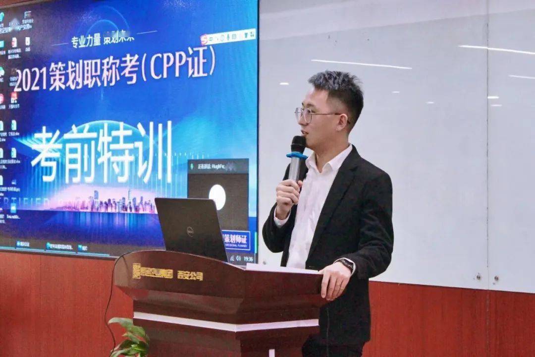 专业力量策动未来2021策划职称考cpp证西安考点