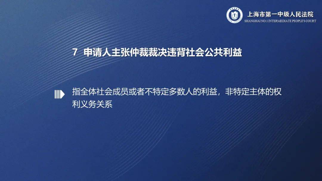 什么情况可以申请法律仲裁 b04470d72d2a4265b4f76e6a79c4323a.jpeg