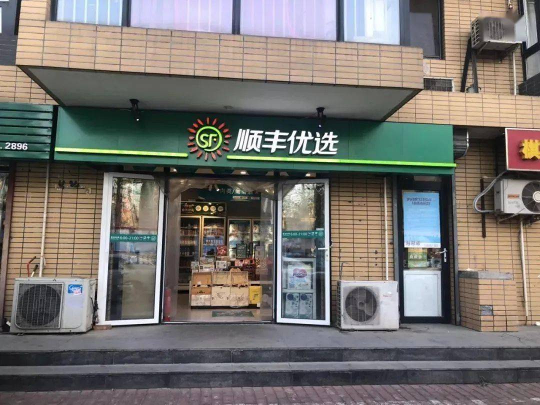 社区团购群雄争霸顺丰筑就丰伙台是要戏诸侯