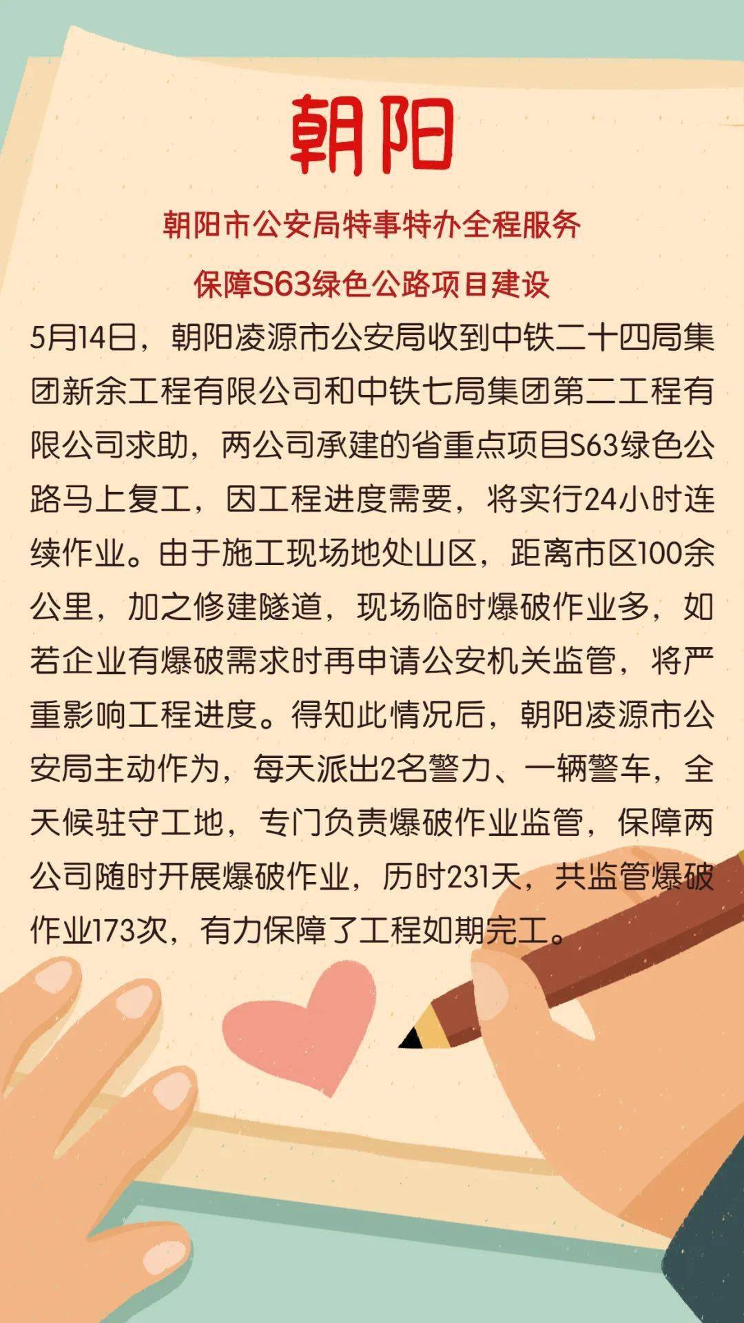 2020年辽宁省公安机关优化法治化营商环境建设十大典型事例