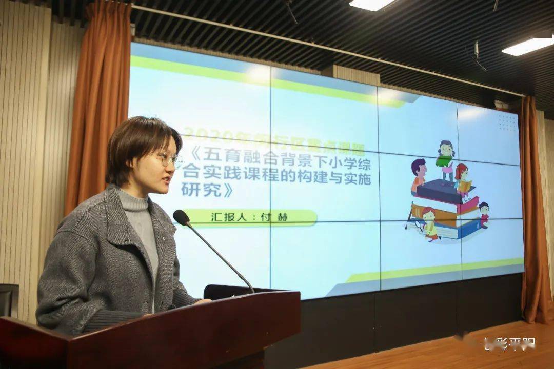 课题引领,共建团队 —— 平阳小学2020年度教科研工作及班主任工作