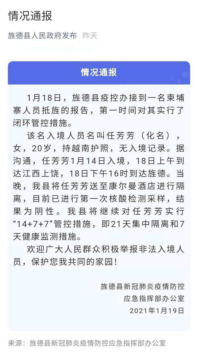 一年入境人口_一年四季图片(2)