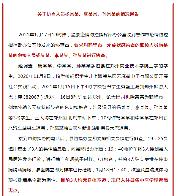 温县人口_焦作温县事业单位招聘工作人员71人,不限专业岗众多(3)