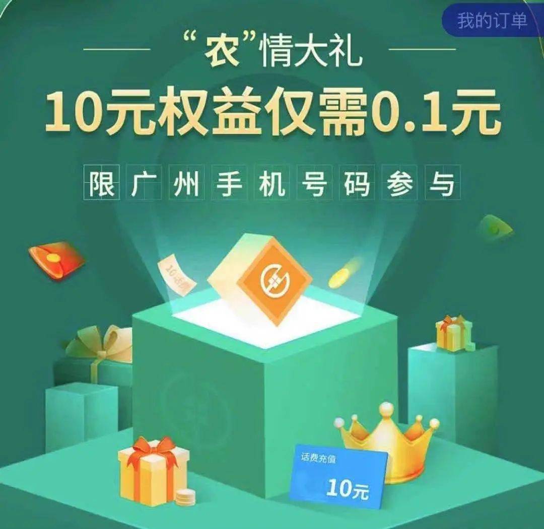 點擊領取您的10元權益