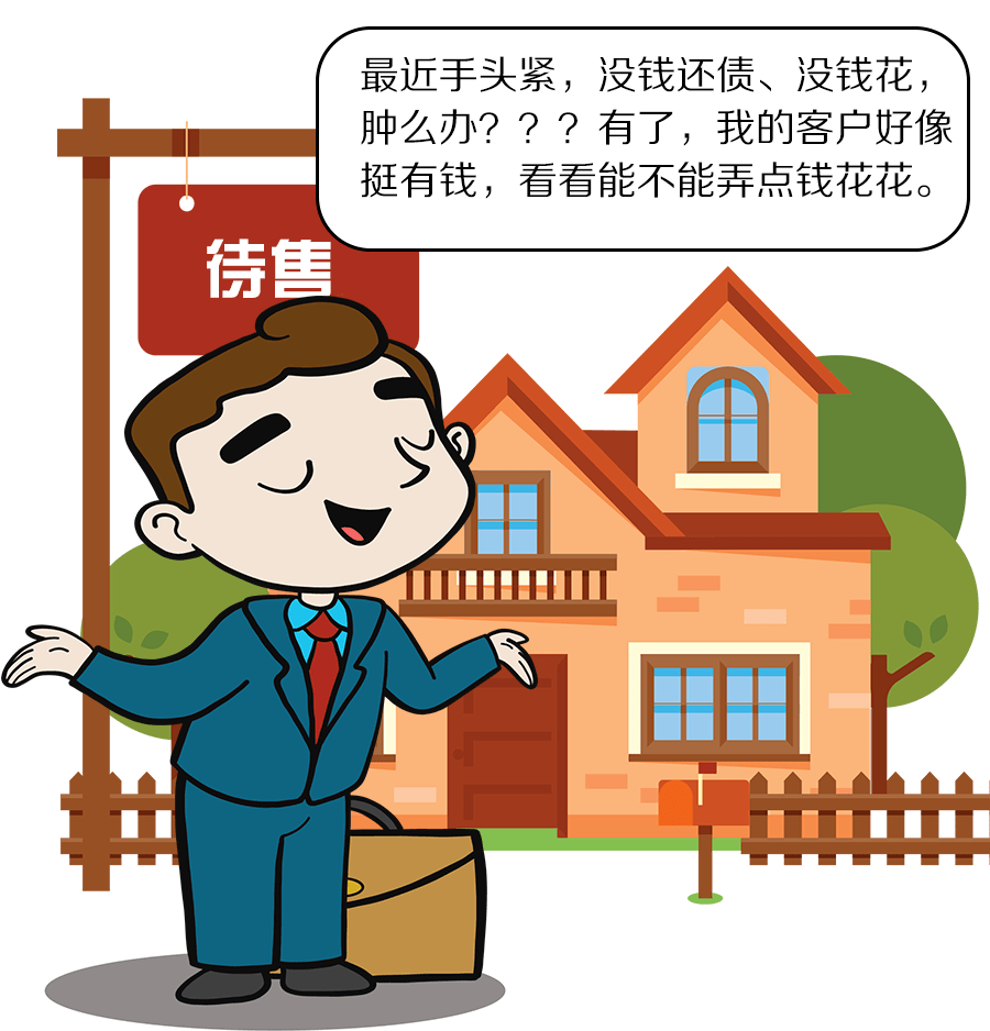 置业顾问头像男漫画图片