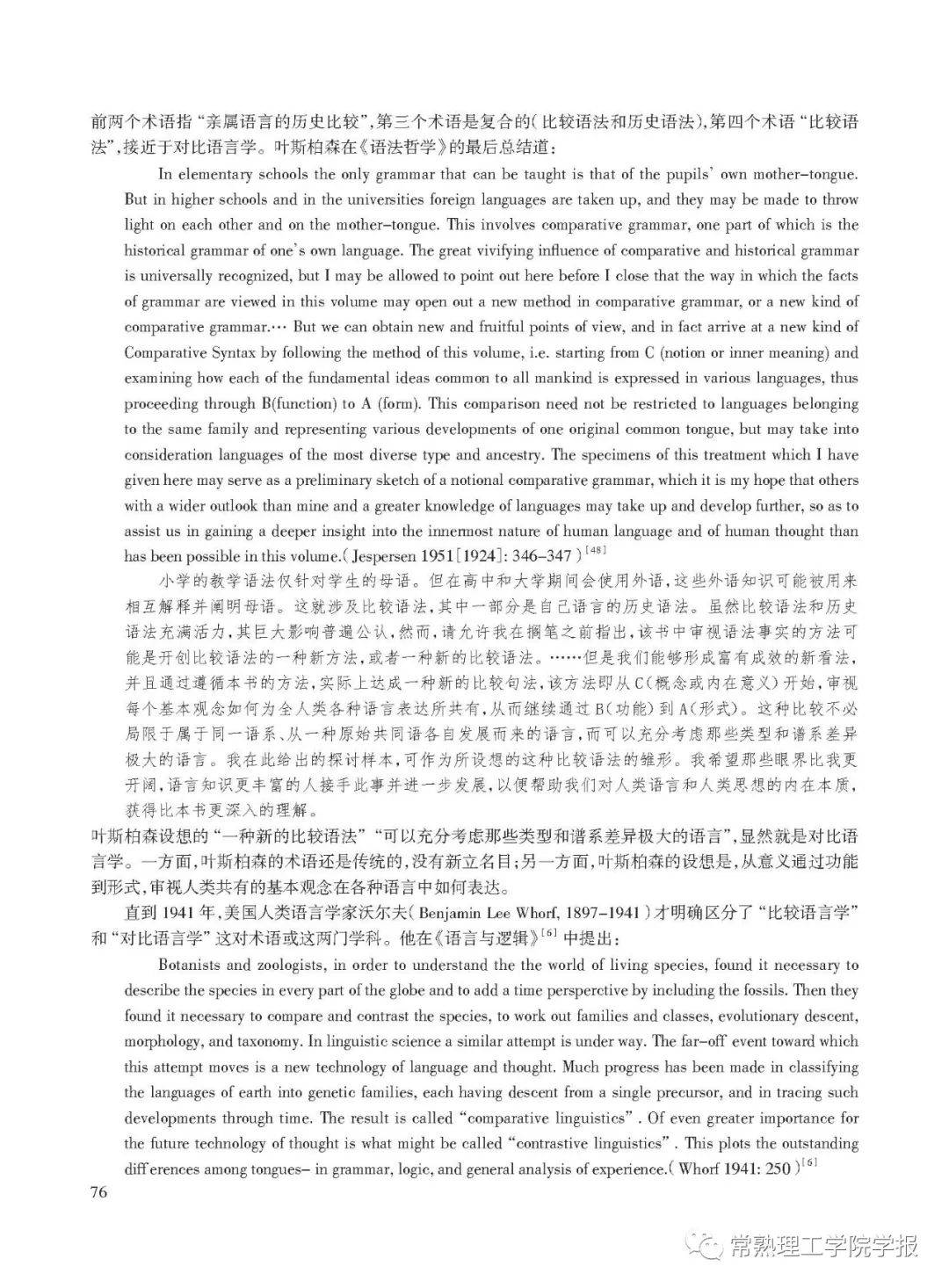 普遍语法、对比语言学及语言类型学的由来_of