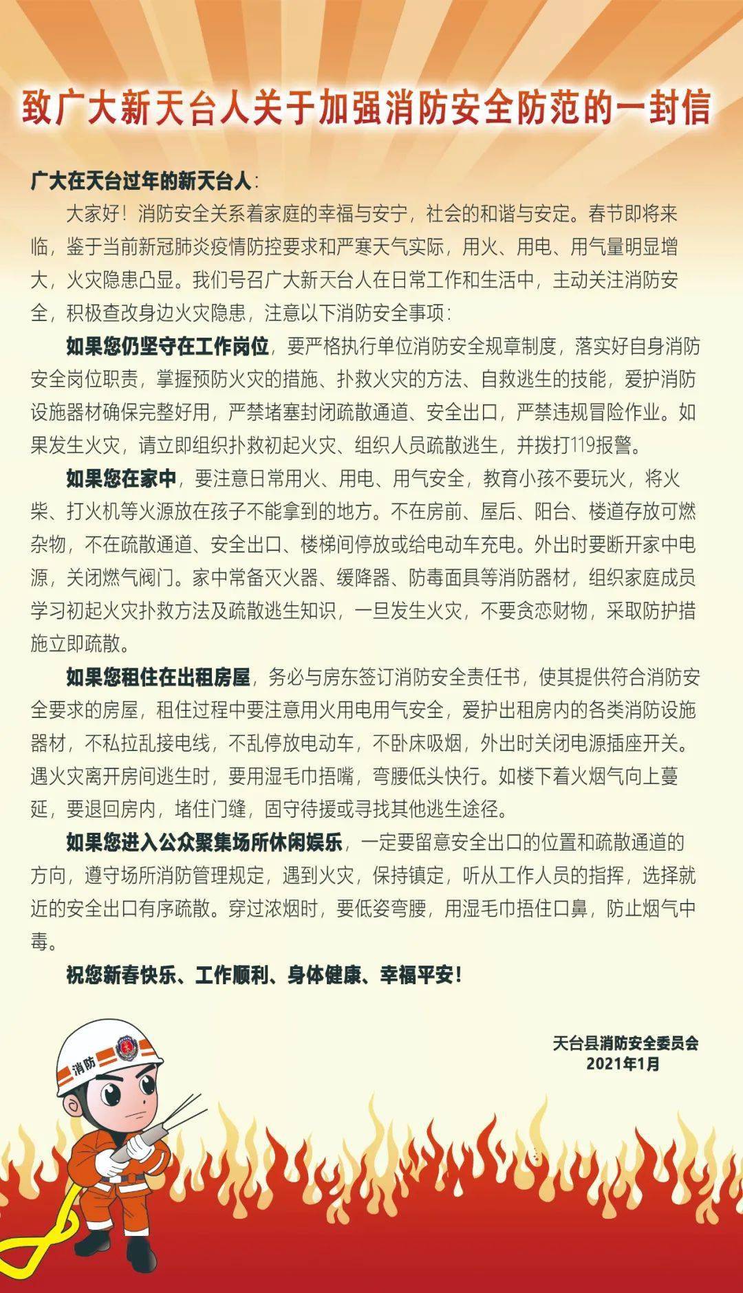 2021天台人口_天台图片(3)