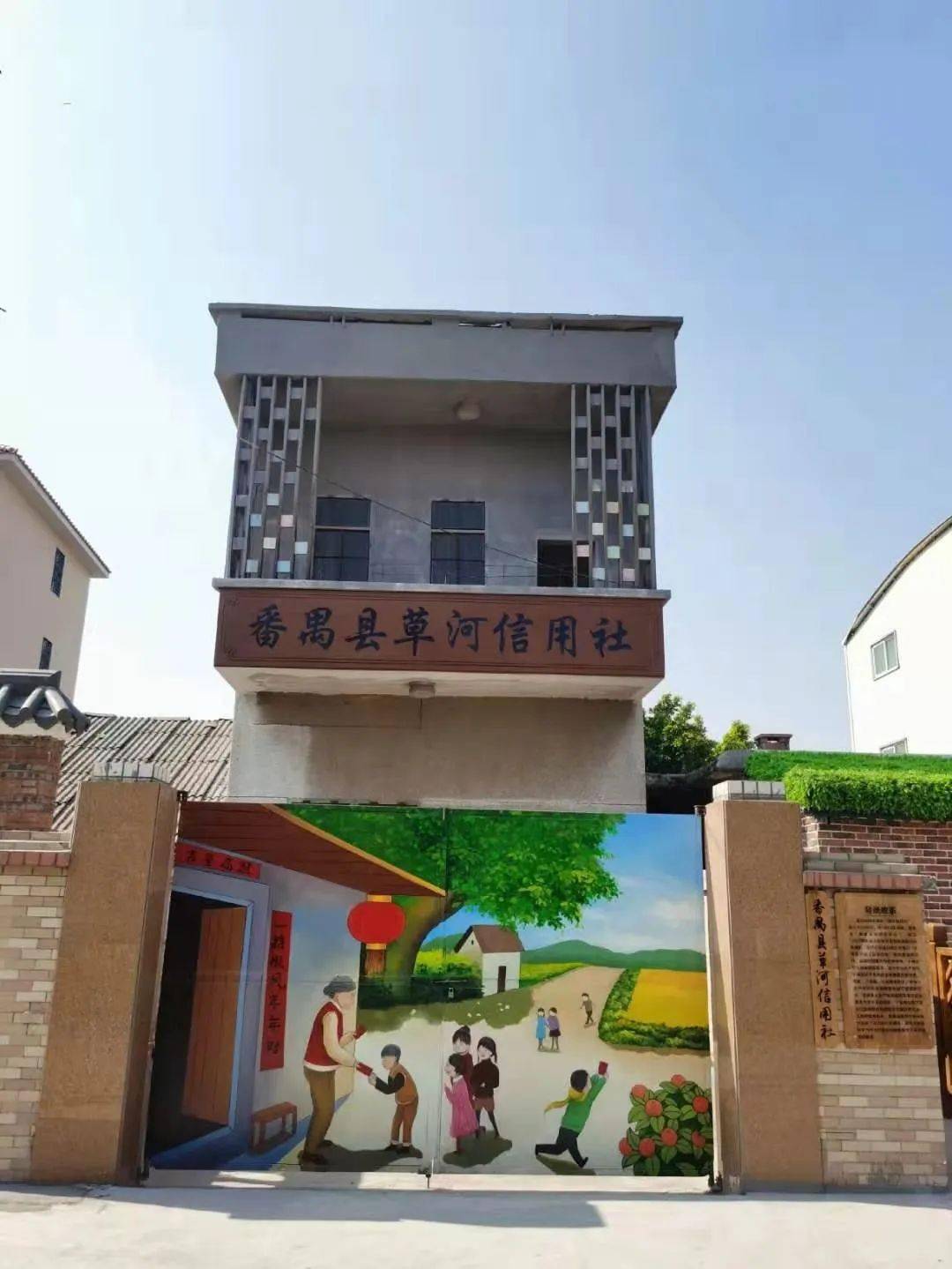 彩绘上墙,草河村最美的风景线!