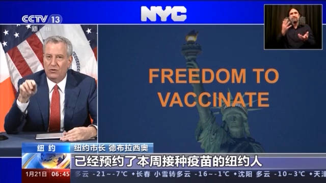 美媒:疫苗接种 新政府接手"糊涂账"_特朗普