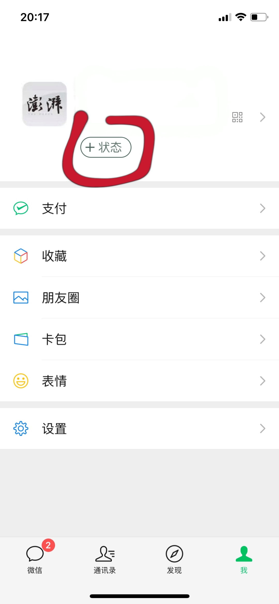微信|你的微信自带表情，会动了
