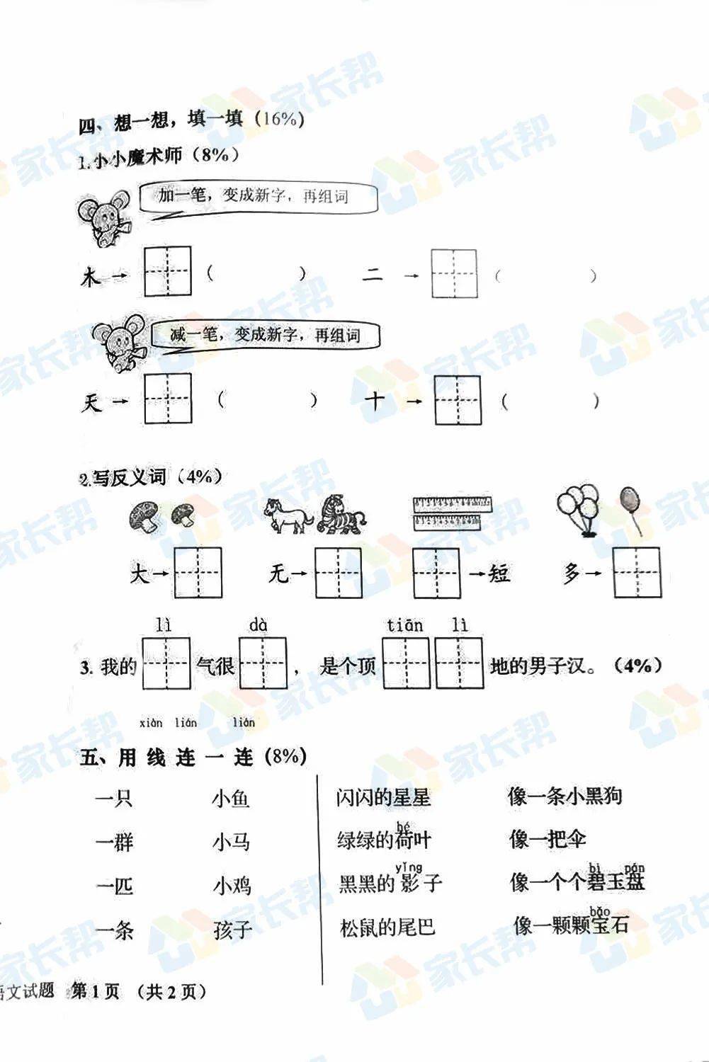 2021年李沧区gdp_李沧区2020年规划图