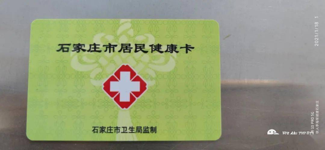 进行了核酸检测并办理了居民健康卡,明天就可以正式干活了.