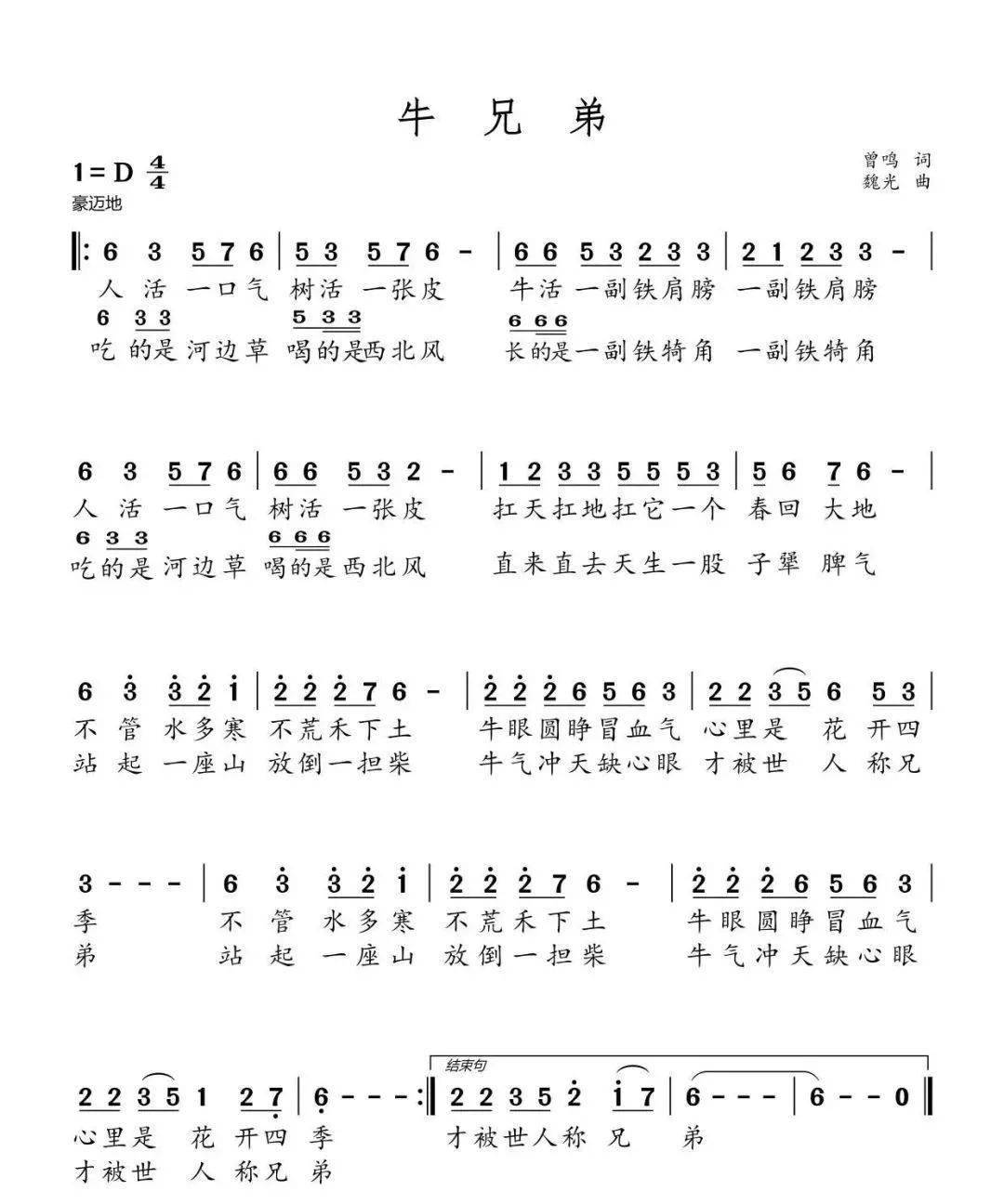 戏言简谱_戏言(2)