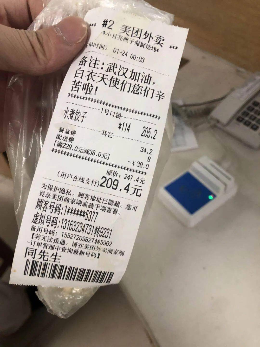 外卖收货地址800公里外准时送达