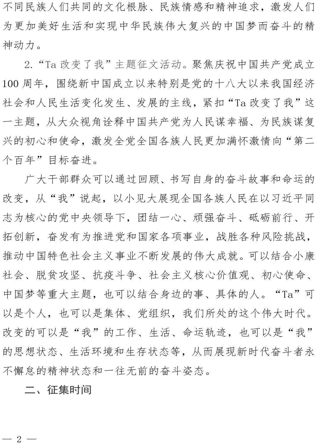 中国人的集体记忆作文3000字人口_中国人的集体记忆图片