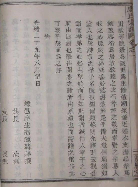 虞简谱_虞兮叹简谱(2)